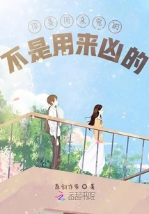 You Are Meant to Be Pampered, Not to Be Bullied