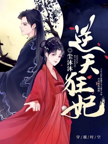 The Mad Concubine Who Defies Heaven