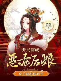 At the Beginning, She Dressed as a Vicious Stepmother and Used Two Shovels on Her Backhand