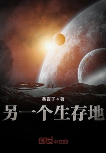 Another Place of Survival