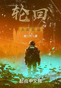 Reincarnation Vs. Bloodline