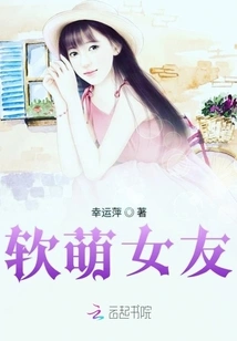 Soft and Cute Girlfriend