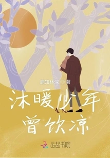 The Young Man Who Was Enjoying the Warmth Once Drank Cold Drinks