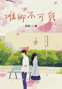 Only Qing Can't Be Blamed