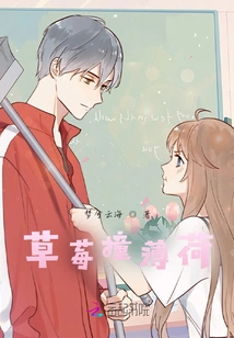 Strawberry Hits Mint