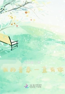 I Have Always Had You in My Youth