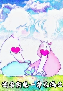 As Light as a Morning Pear, a Flower Full of Blooms at the End of the Year