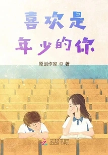 I Like You When You Were Young