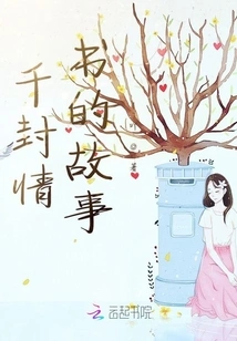 The Story of a Thousand Love Letters