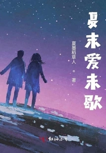 Love Doesn't Stop at the End of Summer