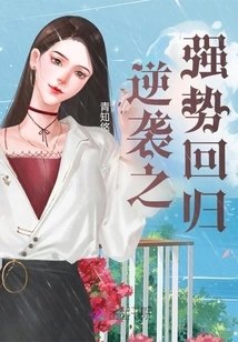 Counterattack and Strong Return