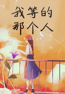 The Person I'm Waiting For