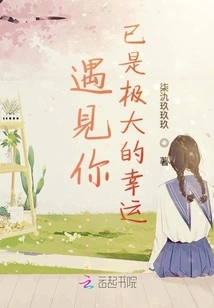 It's a Great Luck to Meet You