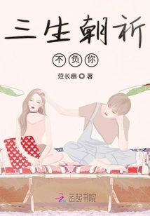 I Pray for Three Lives to Live up to You