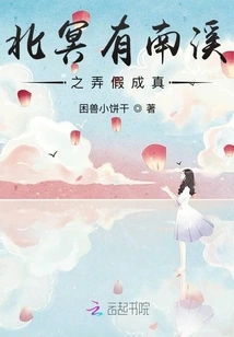 Rebirth of the North Ming and the South River