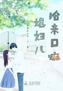 Wife, Please Give Me a Kiss