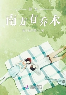 There Are Trees in the South of Muhuai River