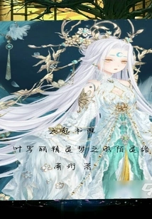 Ye Luoli's Fairy Dream: Water Mo Lingluo