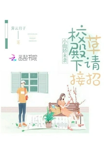 The Little Tsundere is Coming. Your Highness, the School Boss, Please Take Over