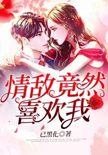 My Love Rival Actually Likes Me