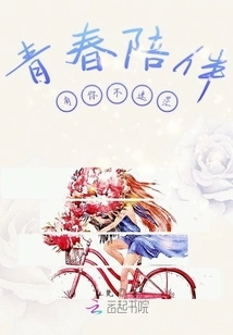 Youth Will Not Be Confused If You Are with You