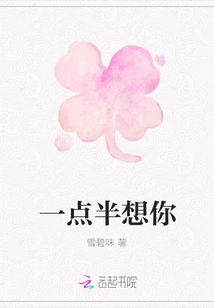 Miss You at Half Past One