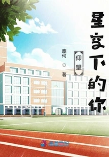 Looking up at You under the Stars