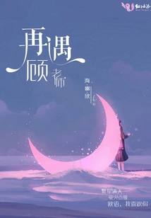 Meet Teacher Gu Again