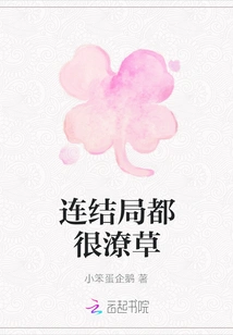 Even the Ending is Awkward