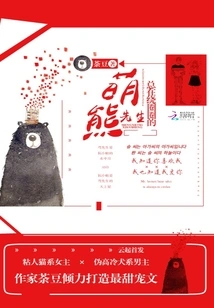 The Cute Mr. Bear Who is Always Going Around in Circles