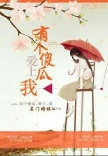 A Fool Fell in Love with Me