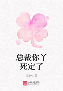 President, You Are Dead