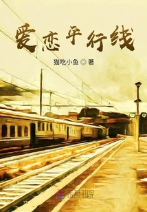 Parallel Lines of Love