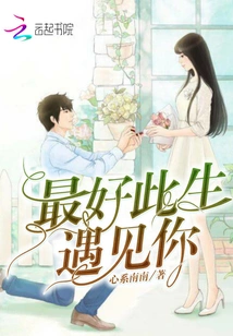 It's Best to Meet You in This Life