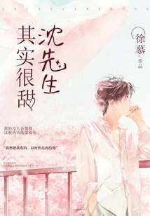 Mr. Shen is Actually Very Sweet