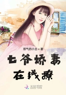 Qi Ye's Lovely Wife Flirts Online