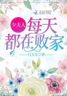 The Young Lady is Wasting Her Family Every Day