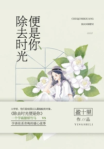 Apart from Time, It's You