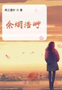 The Remaining Smoke is Vast