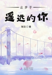 Stop at the Distant You