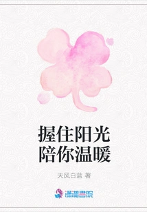 Hold the Sunshine to Keep You Warm