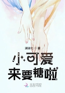 The Little Cutie is Here to Ask for Candy