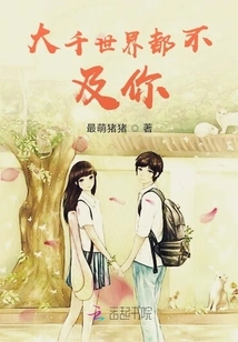 The Whole World is Inferior to You