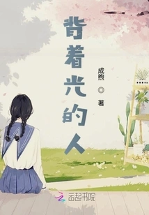 Person with Light Behind