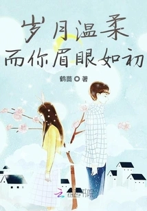 The Years Are Gentle but Your Eyebrows Remain the Same