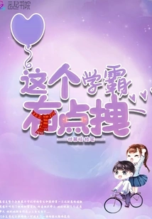 This Top Student is a Bit Cool