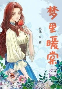 Nuantang in My Dream