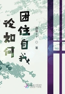 On How to Trap Yourself