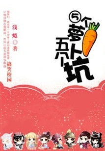 Funny Campus: Five Carrots and Five Pitfalls