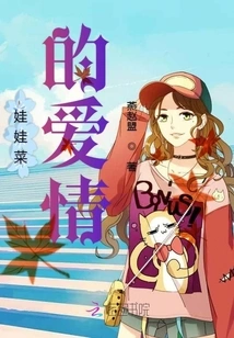 The Love of Baby Cabbage